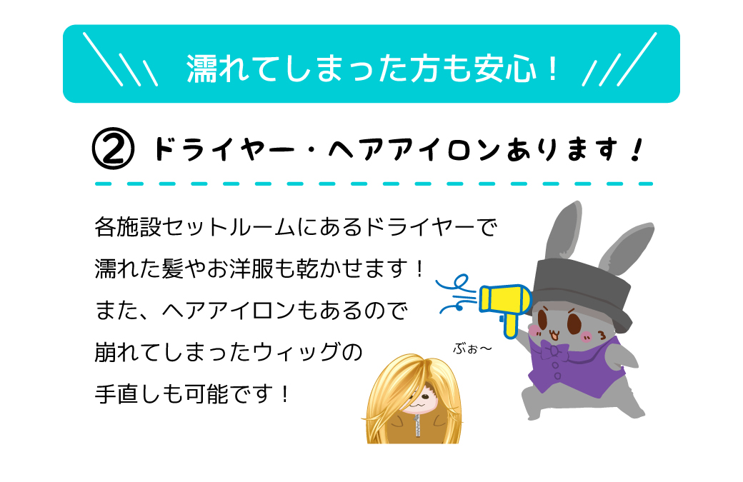 ハコスタジアム雨の日キャンペーン