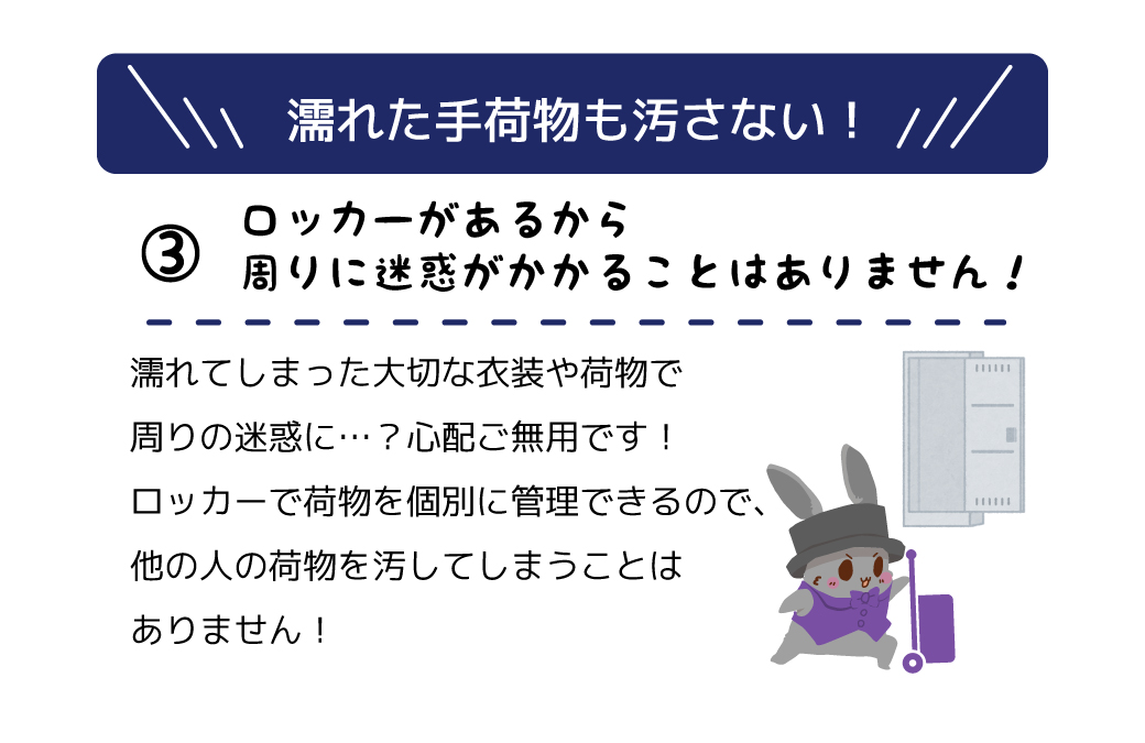 ハコスタジアム雨の日キャンペーン