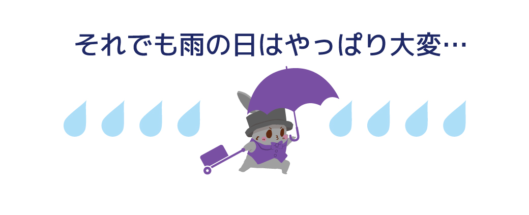 ハコスタジアム雨の日キャンペーン
