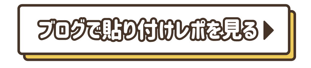 ハコスタブログ創り込みが全日可能！
