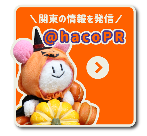 関東の広報吉田twitterへ